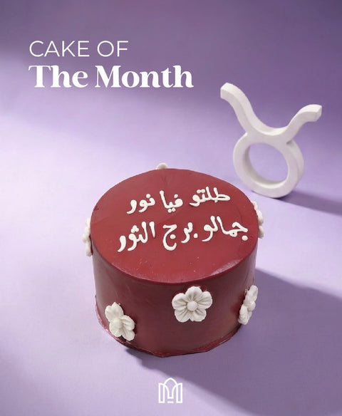 Taurus mini cake